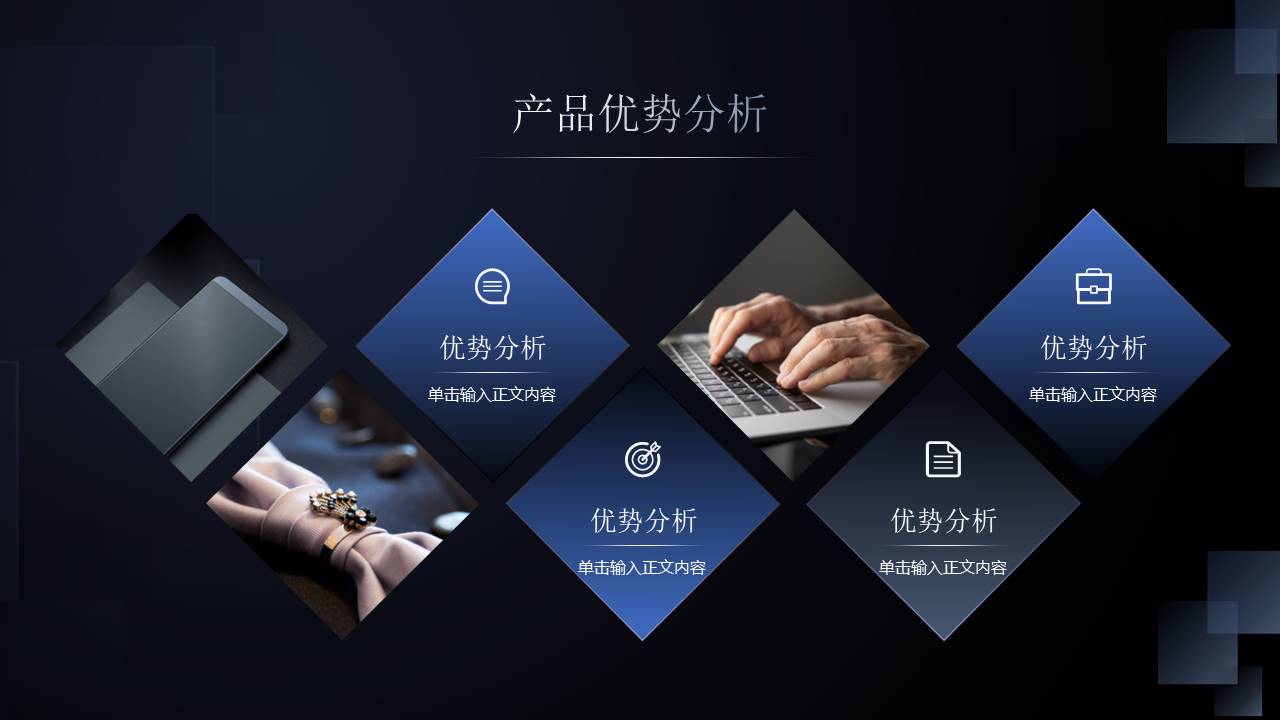 产品介绍 (1).pptx